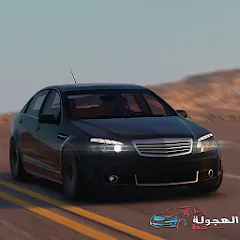 Скачать взломанную HAJWALH 