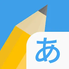 Скачать взломанную Write It! Japanese  [МОД Unlocked] - стабильная версия apk на Андроид