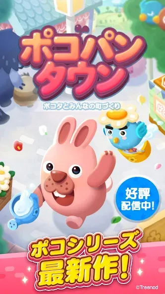 LINE ポコパンタウン-楽しめるステージ満載パズルゲーム  [МОД Unlimited Money] Screenshot 5