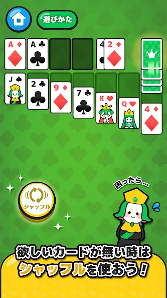 LINE：ソリティア  [МОД Unlimited Money] Screenshot 4