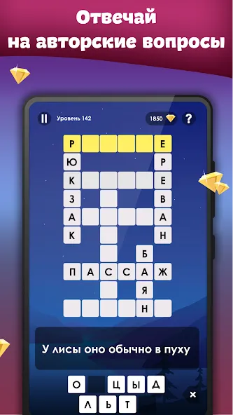 Crosses - Easy Crosswords  [МОД Много монет] Screenshot 3