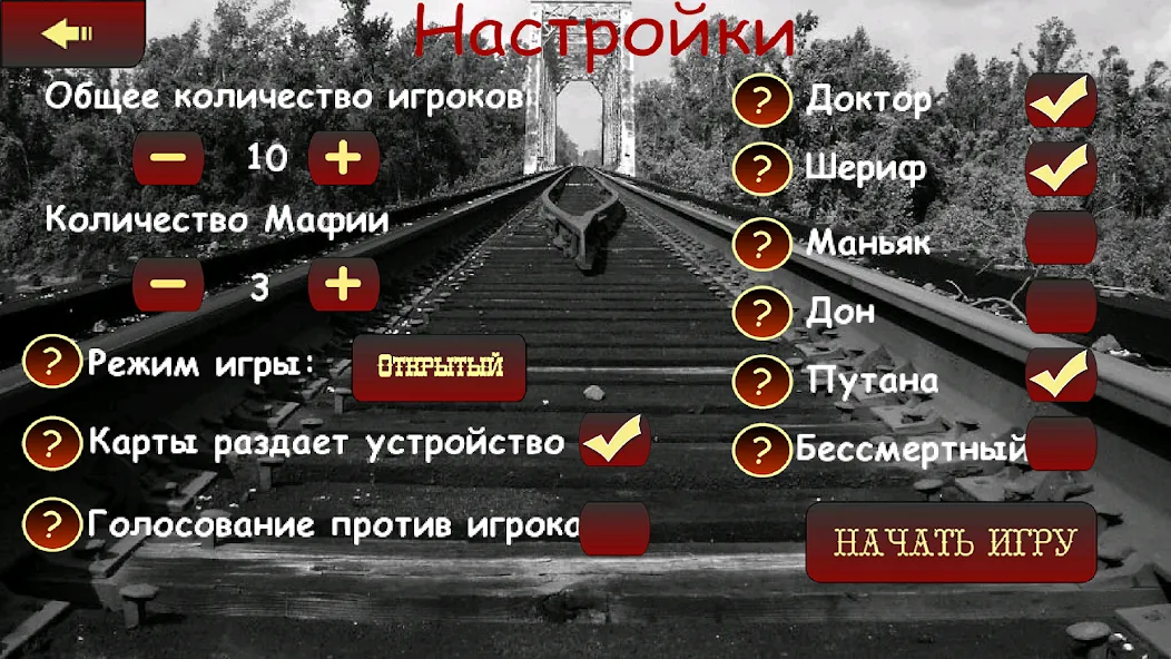 Мафия Ведущий  [МОД Unlimited Money] Screenshot 2