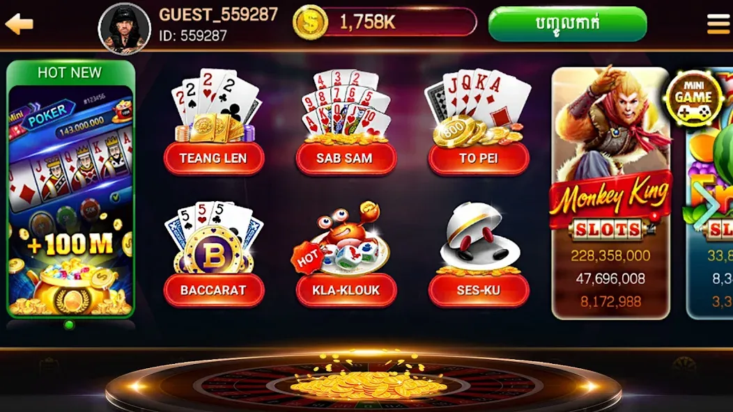 NagaHit - Khmer Card & Slots (Нагахит)  [МОД Много денег] Screenshot 2