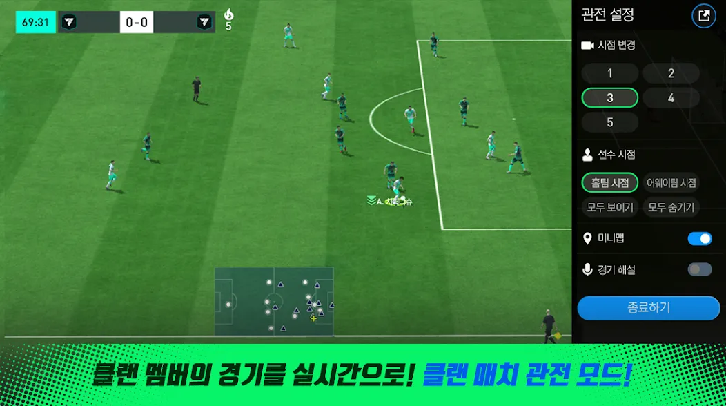 FC 모바일  [МОД Бесконечные деньги] Screenshot 3