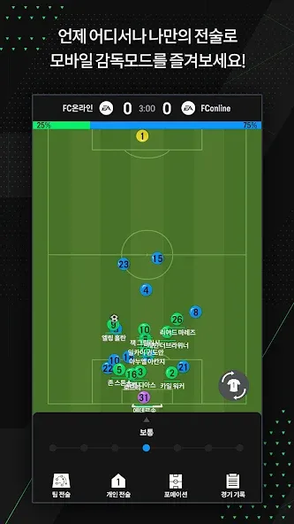 EA SPORTS FC Online M (ФИФА ОНЛАЙН 4 от  )  [МОД Много монет] Screenshot 3