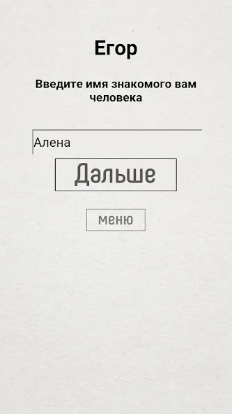 Не детская чепуха  [МОД Бесконечные деньги] Screenshot 3