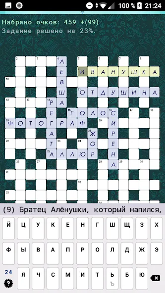 Crosswords, Keywords  [МОД Меню] Screenshot 4