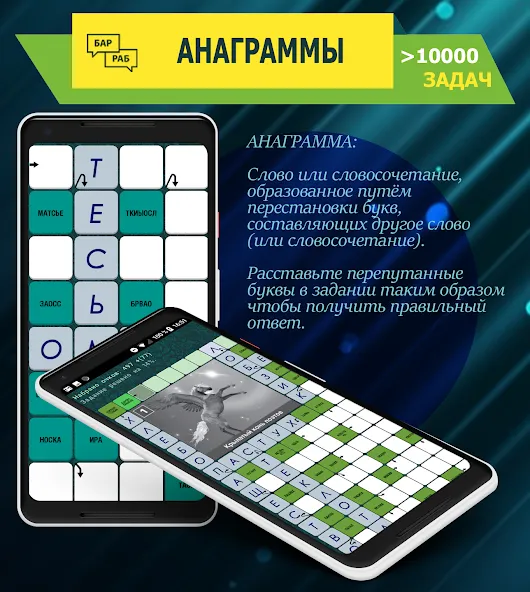 Crosswords, Keywords  [МОД Меню] Screenshot 5