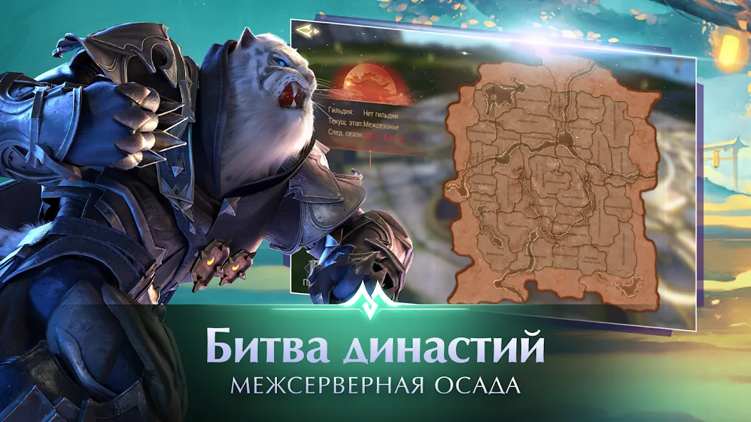 Perfect World Mobile: Gods War (Перфект Ворлд Мобайл)  [МОД Все открыто] Screenshot 2