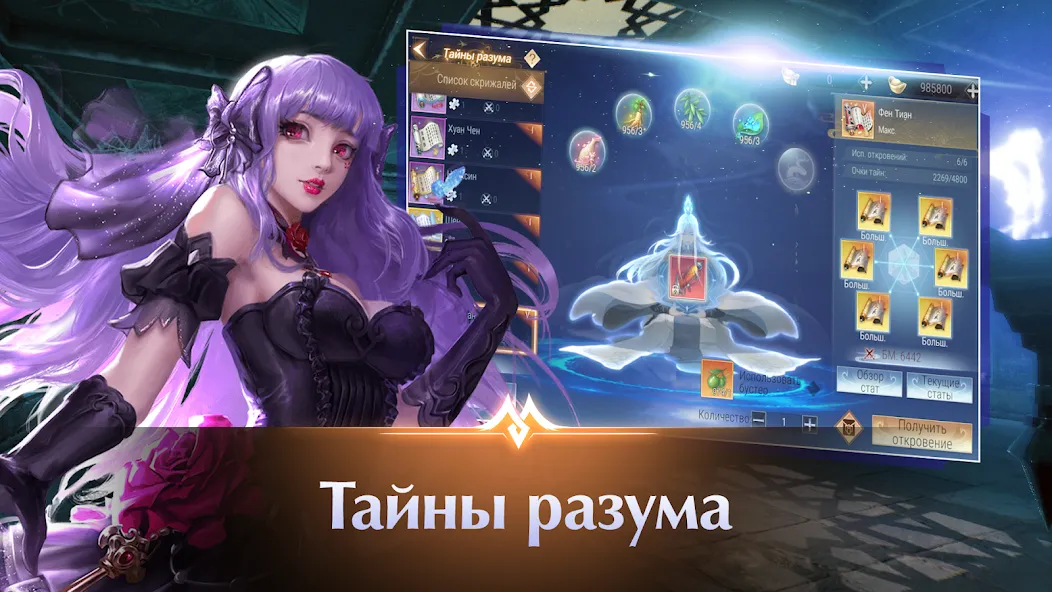 Perfect World Mobile: Gods War (Перфект Ворлд Мобайл)  [МОД Все открыто] Screenshot 4