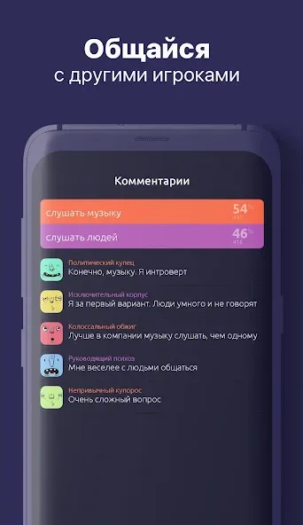 То или Это  [МОД Много монет] Screenshot 4