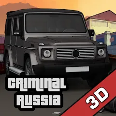 Скачать взломанную Criminal Russia 3D. Boris  [МОД Unlocked] - полная версия apk на Андроид