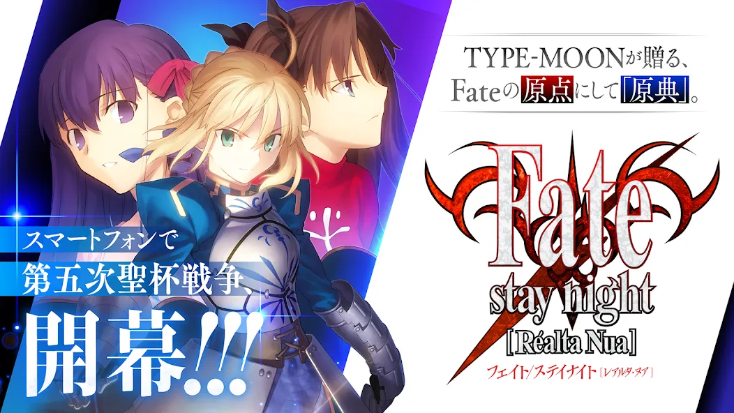 Fate/stay night [Realta Nua]  [МОД Mega Pack] Screenshot 1