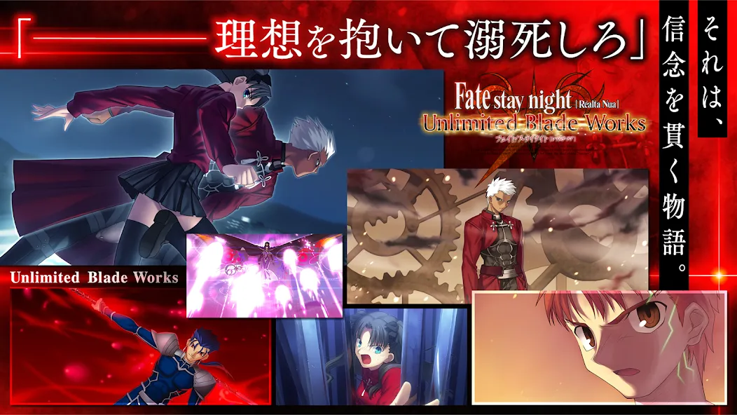 Fate/stay night [Realta Nua]  [МОД Mega Pack] Screenshot 4