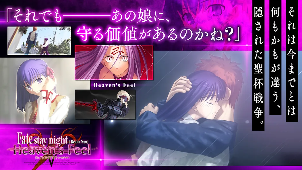 Fate/stay night [Realta Nua]  [МОД Mega Pack] Screenshot 5