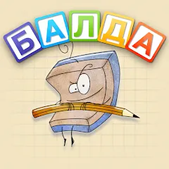 Скачать взломанную BALDA - online with friends  [МОД Menu] - последняя версия apk на Андроид