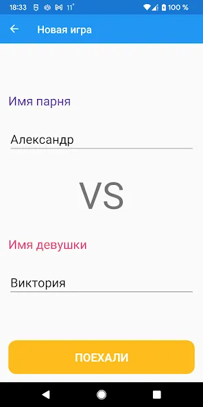 Boys vs Girls: игра на двоих (Бойз против Глз)  [МОД Unlocked] Screenshot 5