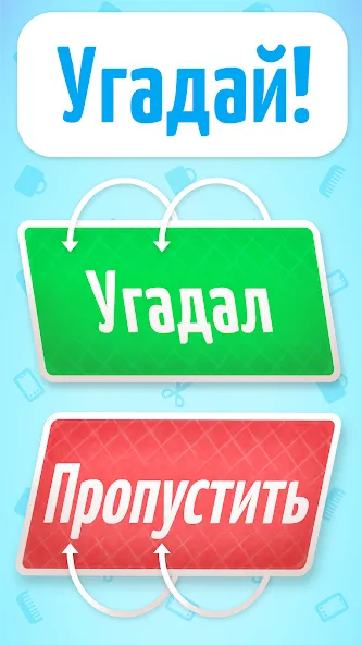 Веселуха: игра для компании!  [МОД Menu] Screenshot 3