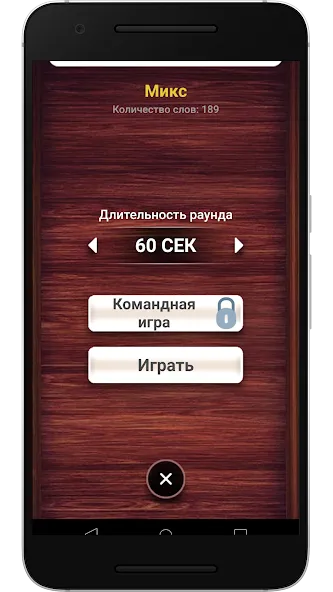 Веселуха: игра для компании!  [МОД Menu] Screenshot 5