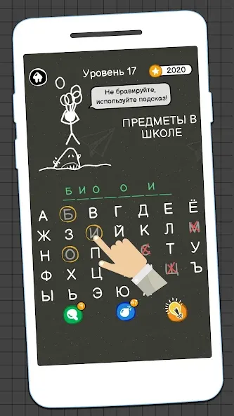 Виселица Игра: игры на двоих  [МОД Mega Pack] Screenshot 3