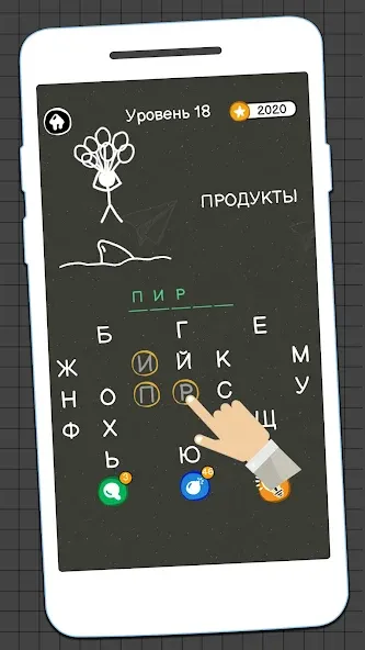 Виселица Игра: игры на двоих  [МОД Mega Pack] Screenshot 5