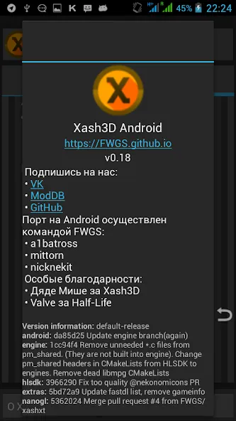 Xash3D FWGS (Old Engine) (Хаш3Д ФВГС)  [МОД Unlocked] Screenshot 3