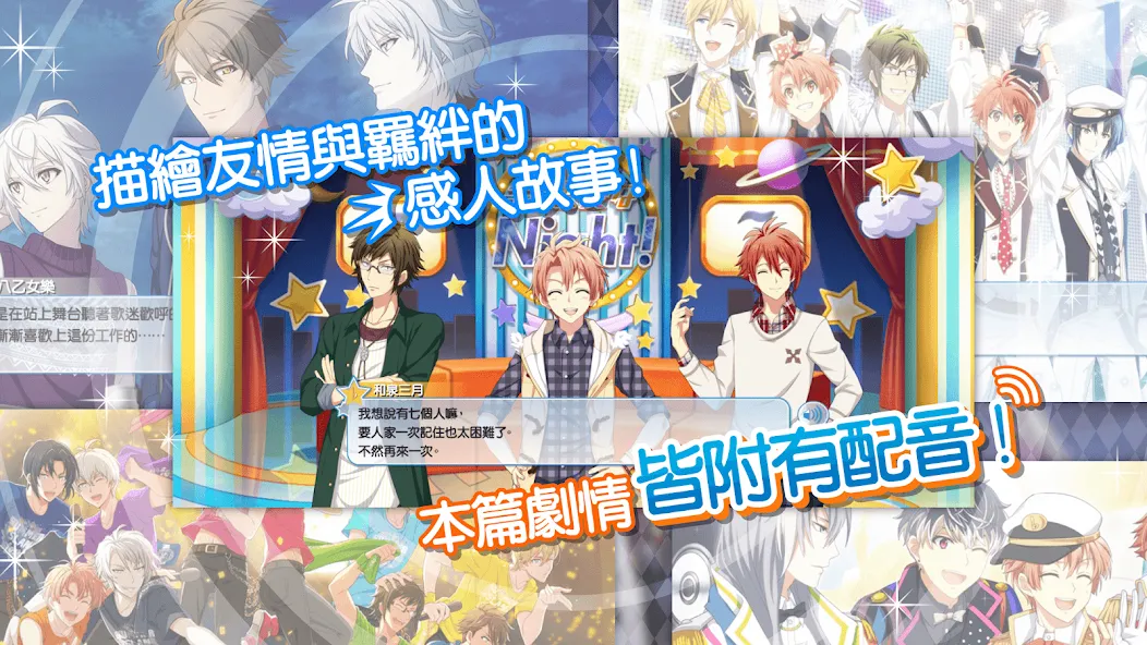 IDOLiSH7-偶像星願- (Айдолиш Севен)  [МОД Много монет] Screenshot 3