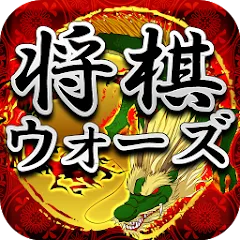 Скачать взломанную Shogi Wars (Шоги Варс)  [МОД Меню] - полная версия apk на Андроид