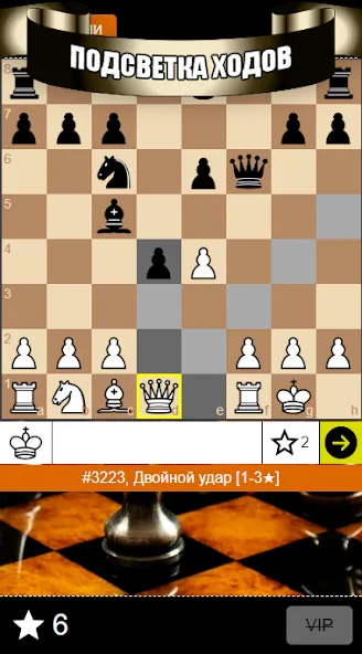 Chess Problems, tactics, puzzl  [МОД Бесконечные монеты] Screenshot 3