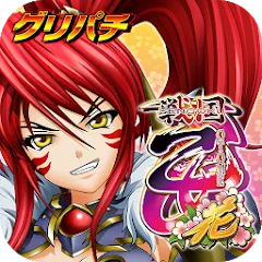 Взлом [グリパチ]ＣＲ戦国乙女〜花〜  [МОД Много монет] - последняя версия apk на Андроид