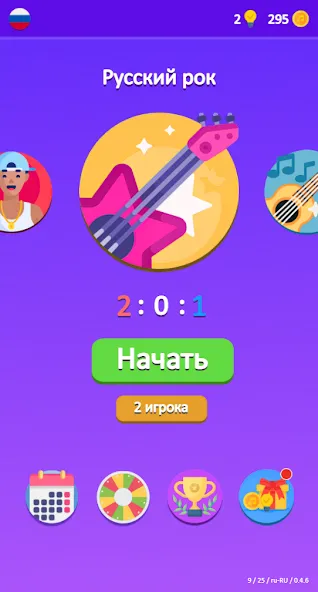 Guess the Song - Music Quiz  [МОД Много монет] Screenshot 3