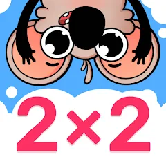 Скачать взломанную Multiplication Games For Kids.  [МОД Много монет] - стабильная версия apk на Андроид