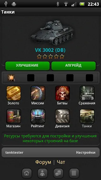 Танки  [МОД Mega Pack] Screenshot 3