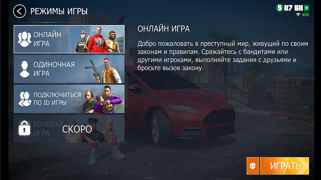 Grand Criminal Online: Sandbox (Гранд Криминал Онлайн)  [МОД Menu] Screenshot 3