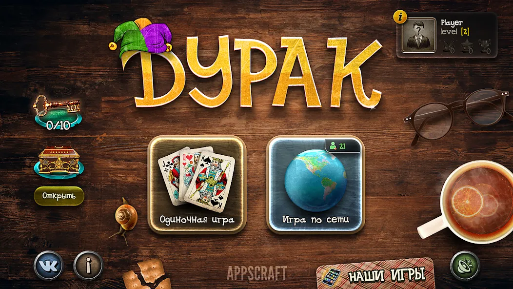 Durak  [МОД Много монет] Screenshot 1