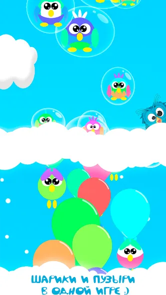 Bubble Pop For Kids And Babies  [МОД Много денег] Screenshot 1