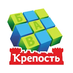 Взломанная Сканворды Крепость  [МОД Все открыто] - полная версия apk на Андроид