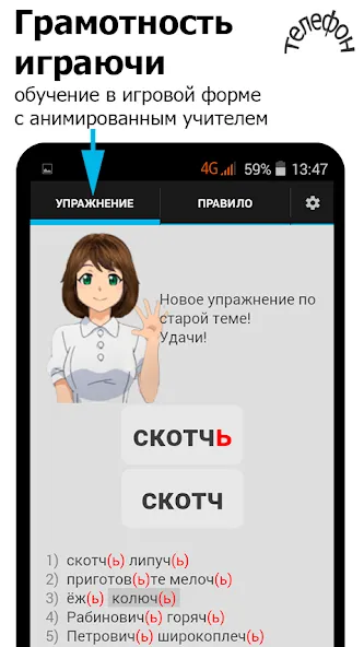 Репетитор. Русский язык  [МОД Unlocked] Screenshot 2