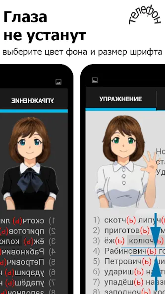 Репетитор. Русский язык  [МОД Unlocked] Screenshot 4