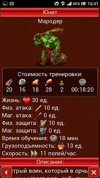 Третий Мир: Война Королей 3D  [МОД Unlimited Money] Screenshot 4